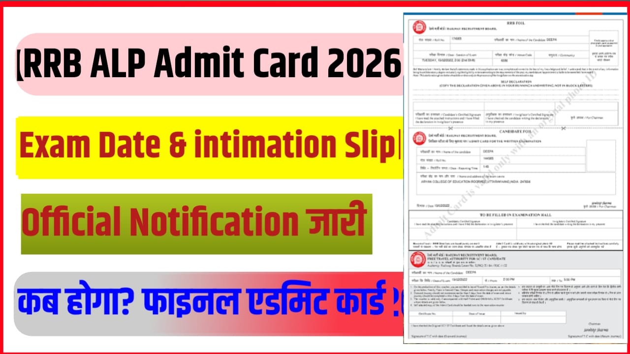 RRB ALP Exam Admit Card 2026