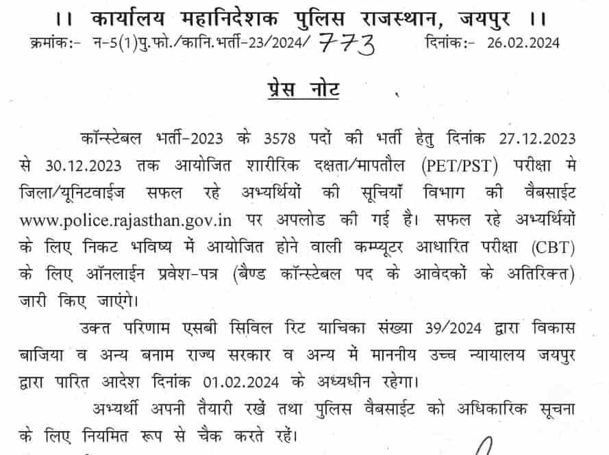 rajasthan police constable new vacancy 2024 in hindi