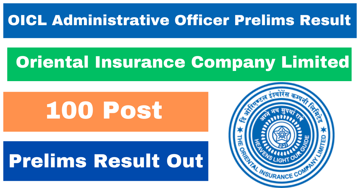 OICL Administrative Officer Prelims Result 2024