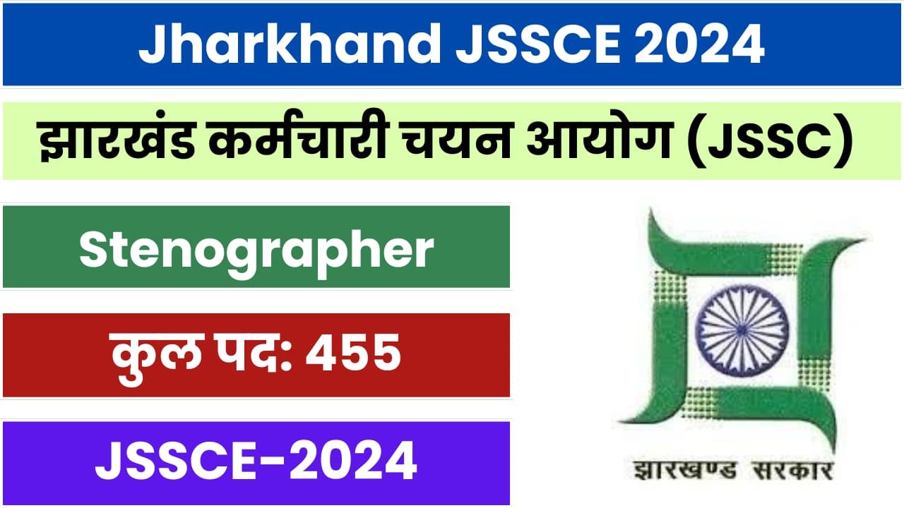 JSSC Stenographer Recruitment 2024