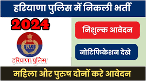 Karnal Police SPO Vacancy Online Form