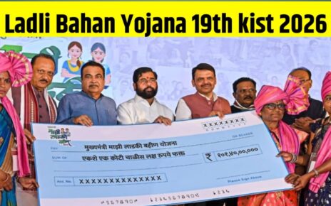 Ladki Bahin Yojana 19th Kist Ka Paisa Kab Aayega 2026