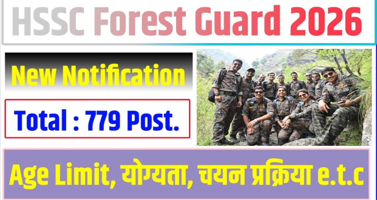 HSSC Forest Guard Requirement 2026