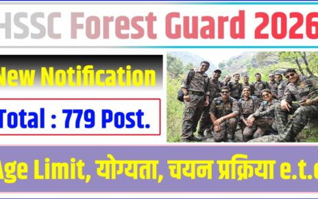 HSSC Forest Guard Requirement 2026