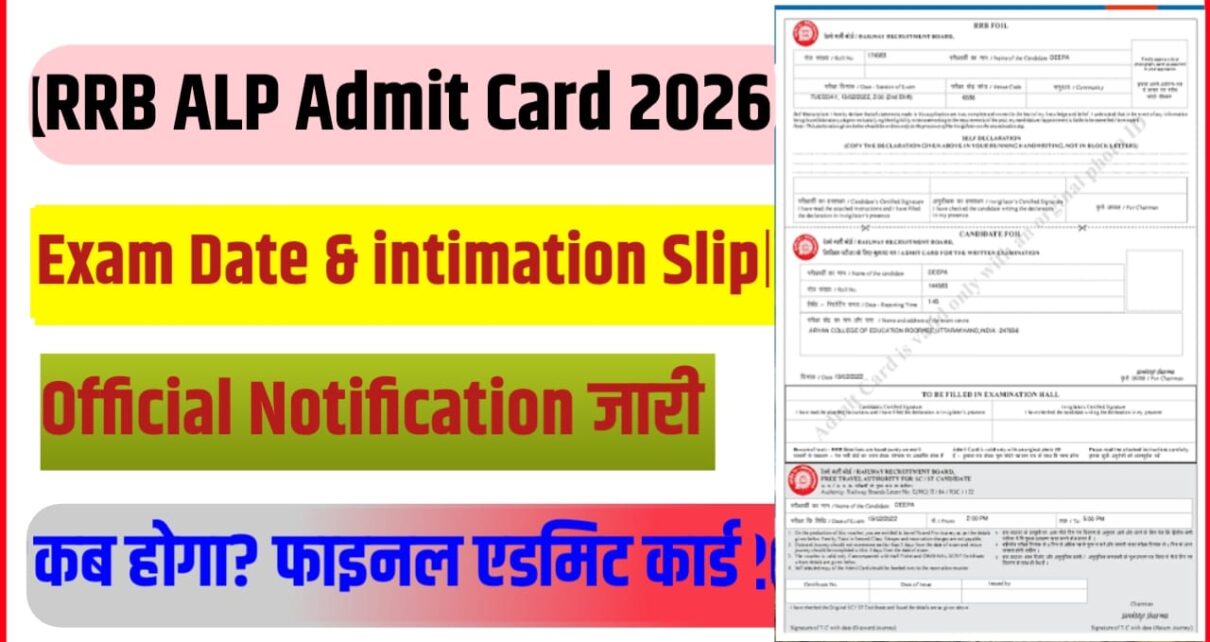 RRB ALP Exam Admit Card 2026