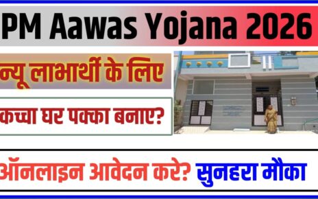 Aawas Yojana New Aawas 2026